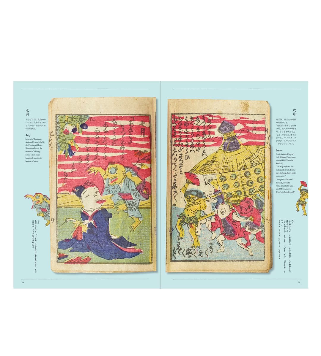 Yumoto Koichi : Yokai Storyland – Image 4